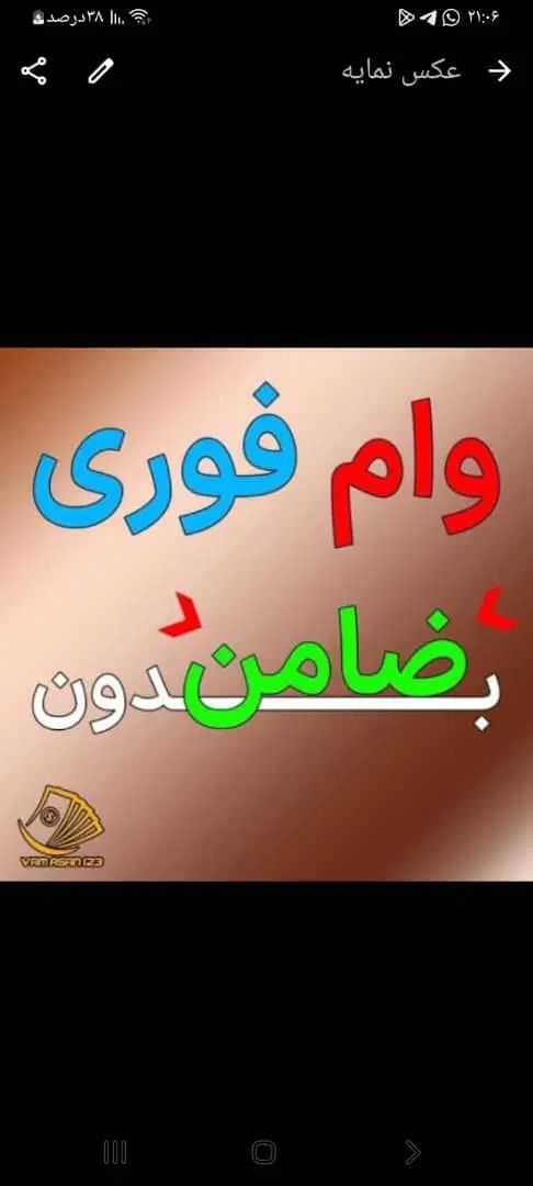 وام فوری بدون هیچ ضمانتی دایرکت در خدمتم|خدمات مالی، حسابداری، بیمه|تبریز, |دیوار
