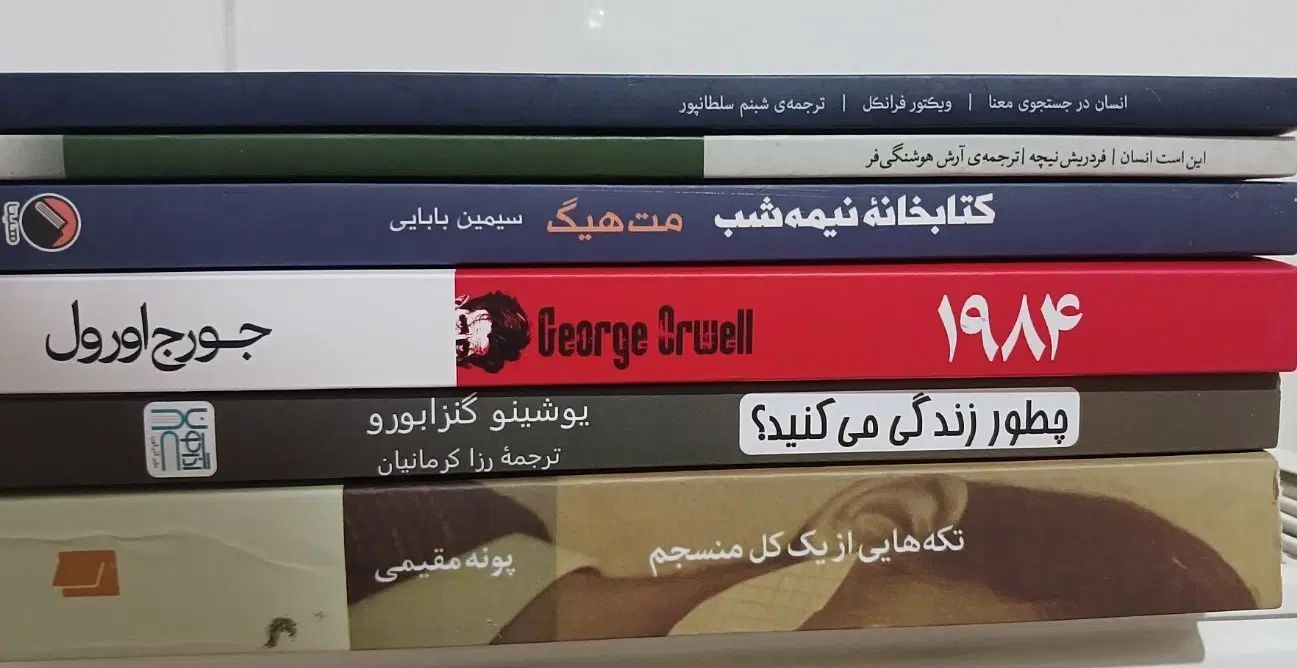 ۶ جلد کتاب نو|کتاب و مجله آموزشی|اصفهان, خواجو|دیوار