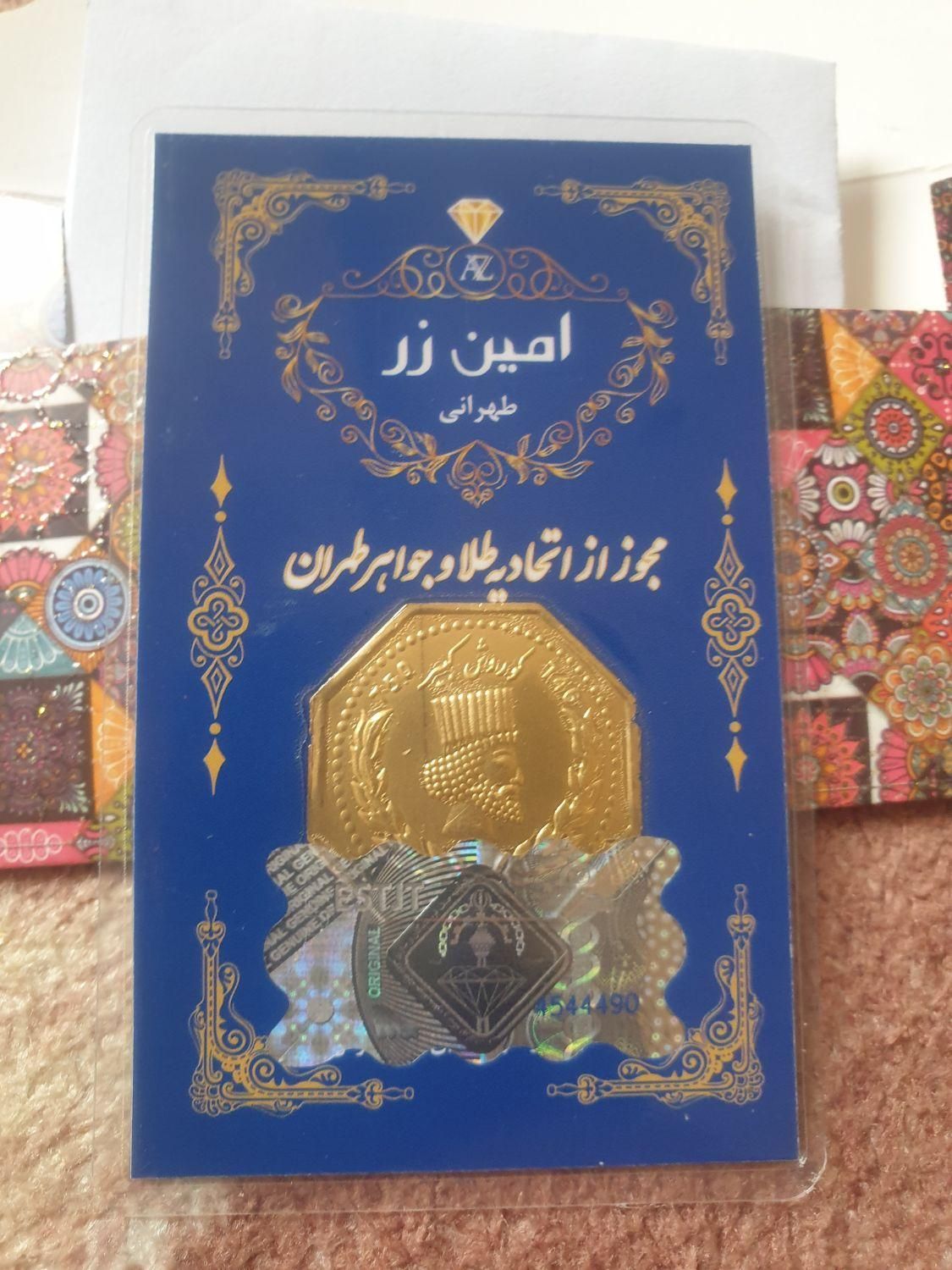 سکه پارسیان ۱گرمی|جواهرات|تهران, امیریه|دیوار