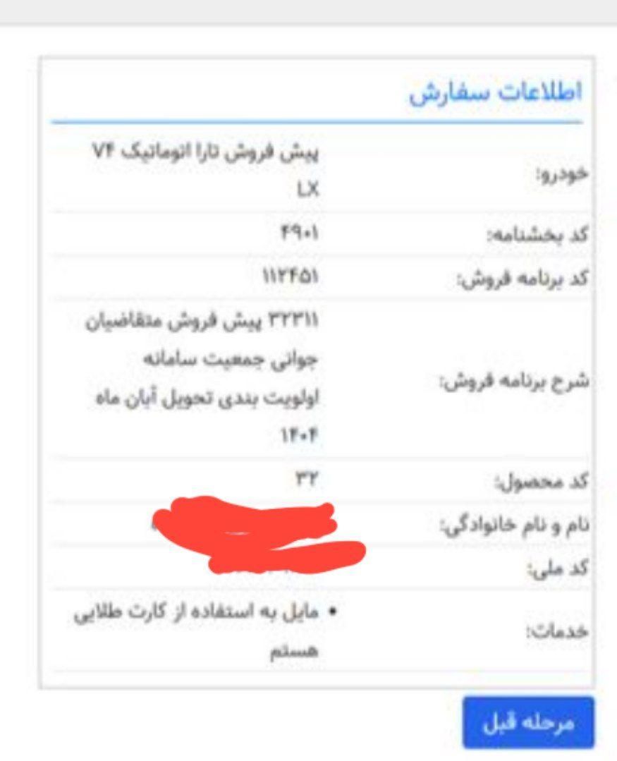 تارا اتوماتیک، مدل ۱۴۰۴|خودرو سواری و وانت|اهواز, حصیرآباد|دیوار
