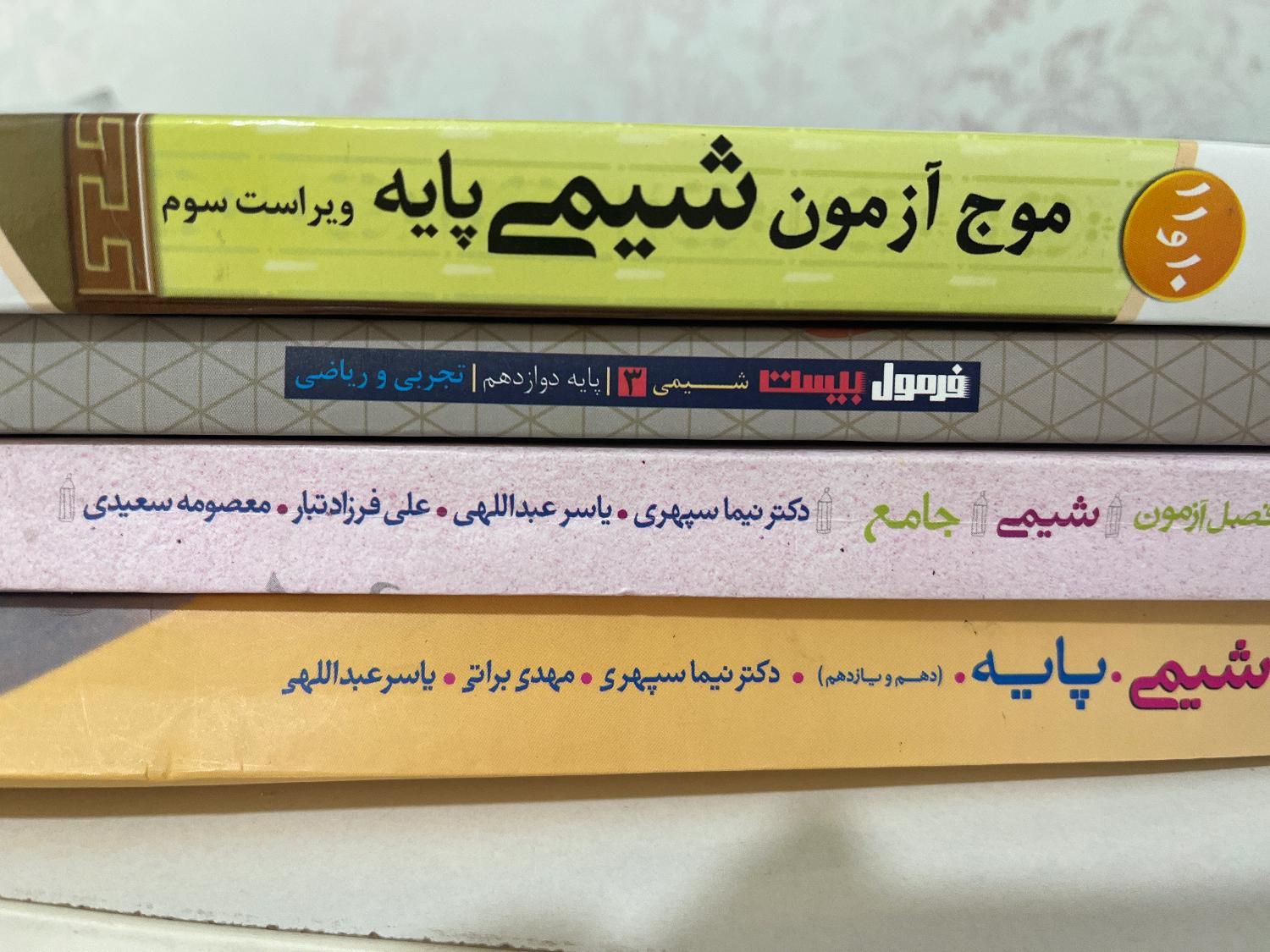 کتاب شیمی کنکور|کتاب و مجله آموزشی|هشتگرد, |دیوار