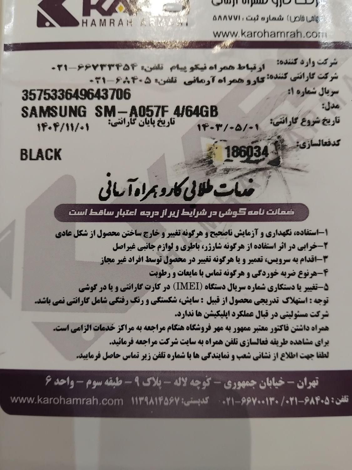 سامسونگ  Galax A05S با گارانتی ۱۴۰۴/۱۱/۰۱|موبایل|تهران, نازی‌آباد|دیوار