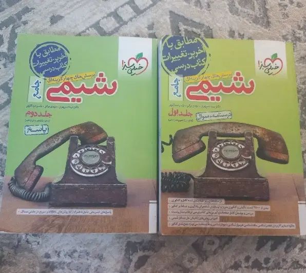 کتاب های کمک درسی کنکور رشته ریاضی|کتاب و مجله آموزشی|تهران, ابوذر|دیوار