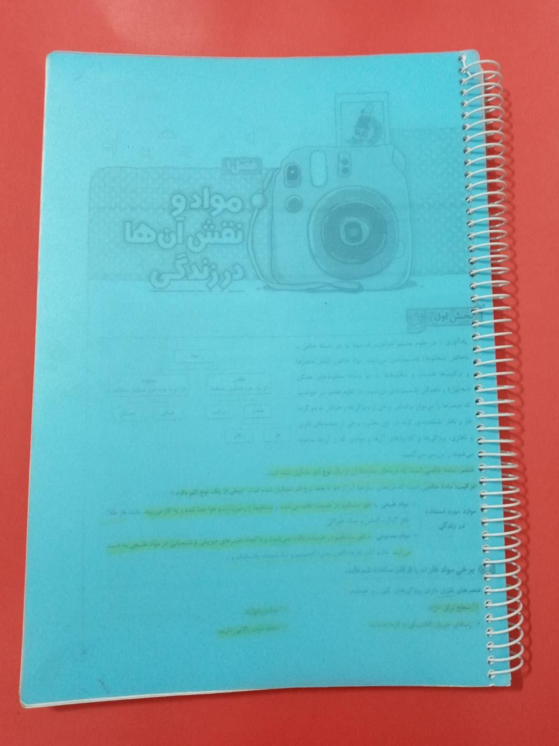 جزوه.خیلی سبز.علوم.نهم|کتاب و مجله آموزشی|شیراز, فرودگاه شهید دستغیب شیراز|دیوار