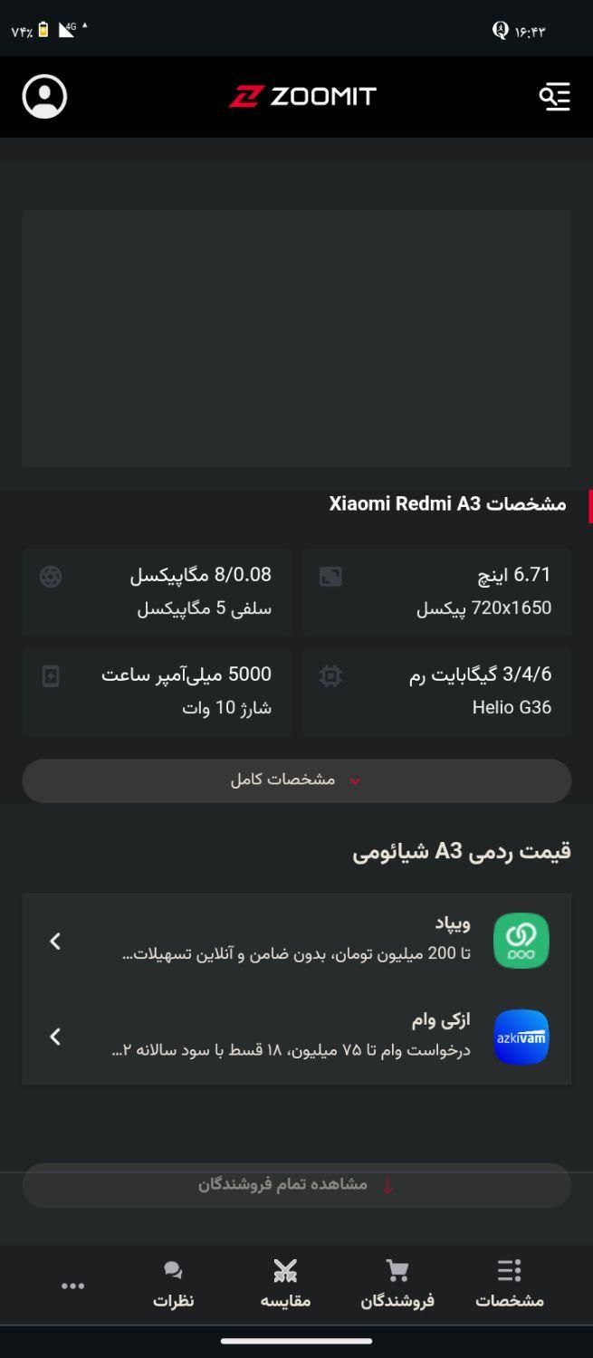 شیائومی a3 رام 4 حافظه 128|موبایل|تهران, ظهیرآباد|دیوار