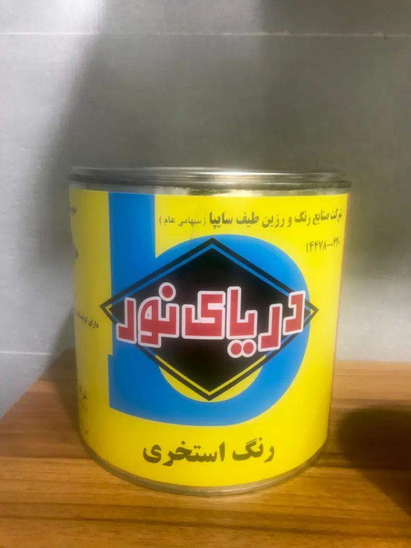 رنگ استخری طیف سایپا|مصالح و تجهیزات ساختمان|تهران, شهرک شهرداری|دیوار