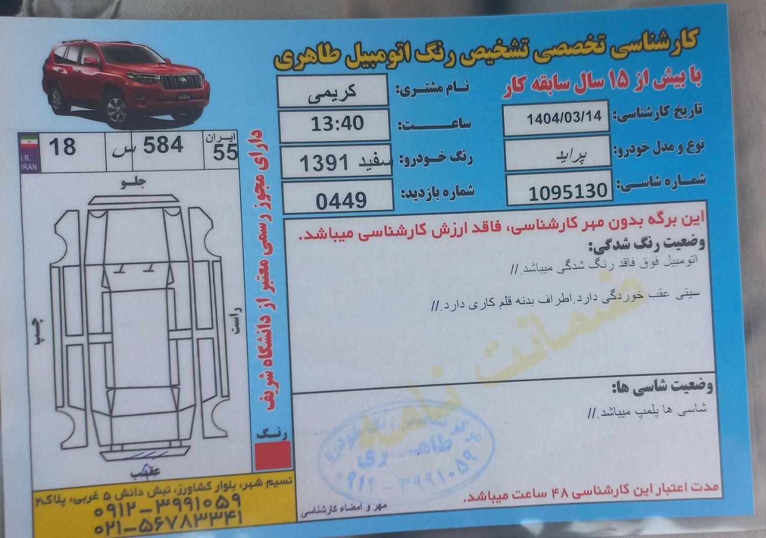 پراید ۱۳۱ مدل ۹۱ بی رنگ|خودرو سواری و وانت|نسیم‌شهر, |دیوار