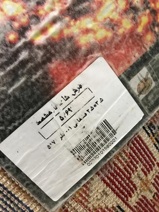 گبه فرش|گلیم، جاجیم، گبه|تهران, فلسطین (میدان انقلاب)|دیوار
