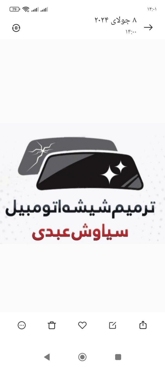 ترمیم شیشه اتومبیل عبدی|خدمات موتور و ماشین|اراک, |دیوار
