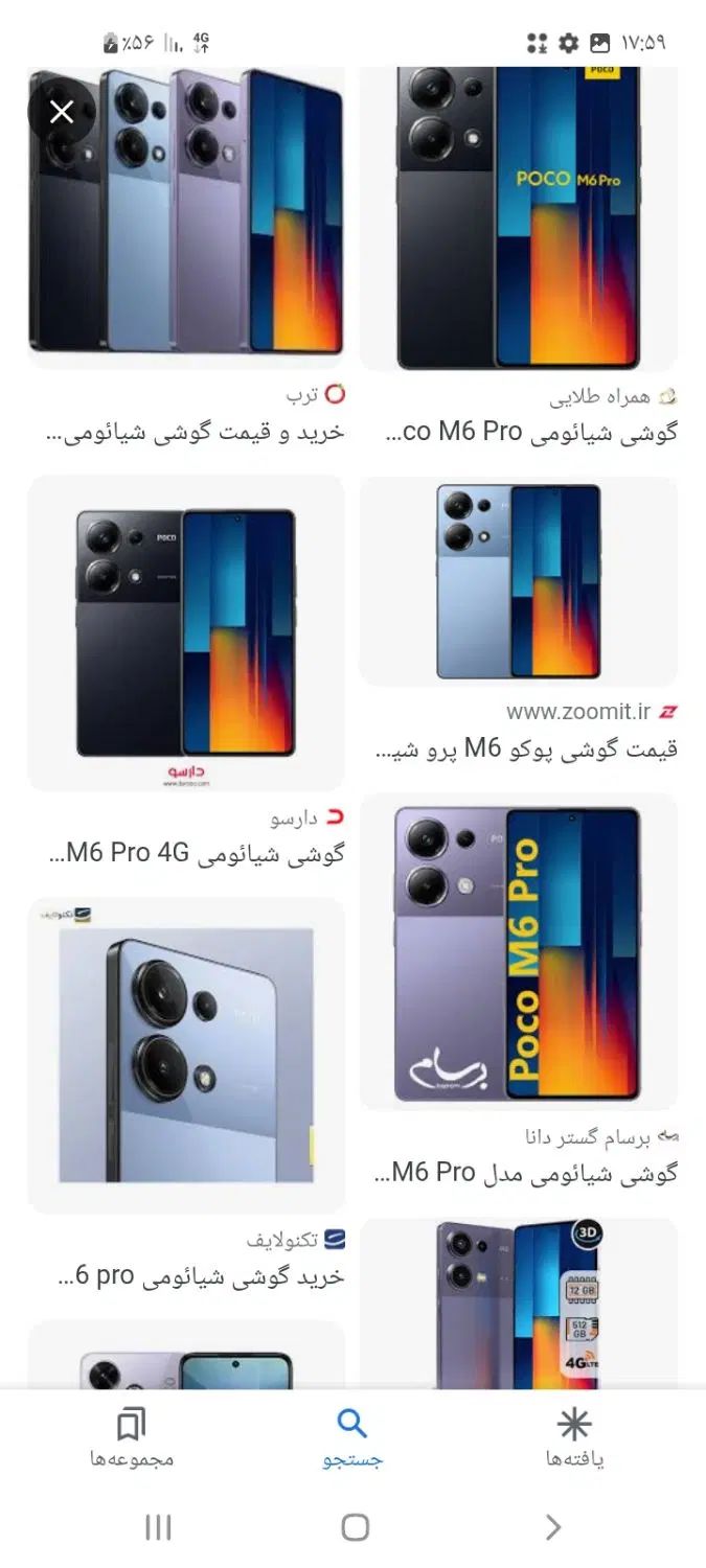 pocco m6 pro پوکو|موبایل|تهران, امیر بهادر|دیوار