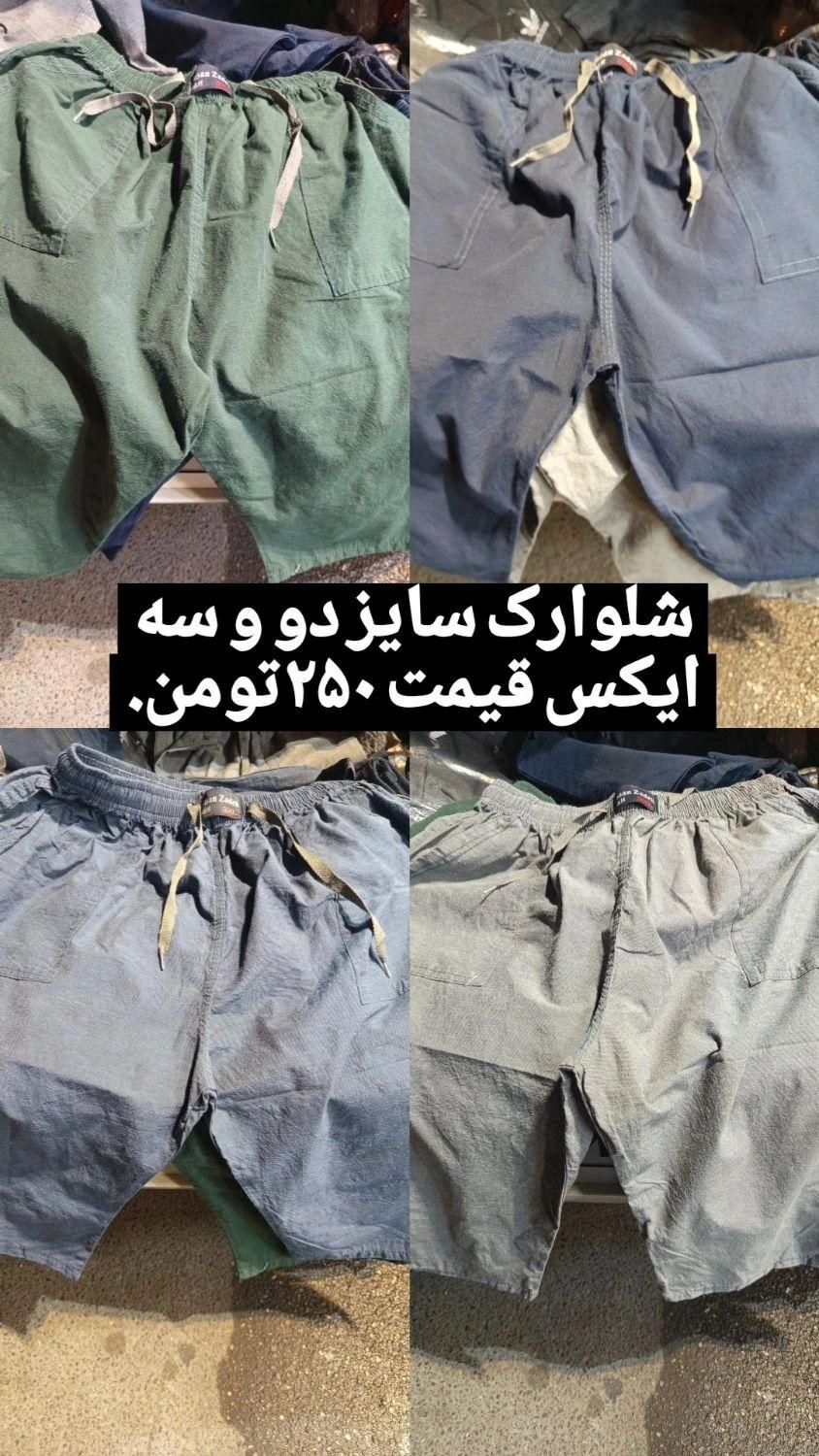 شلوارک مردانه سایز۲xو۳x|لباس|رشت, توشیبا|دیوار