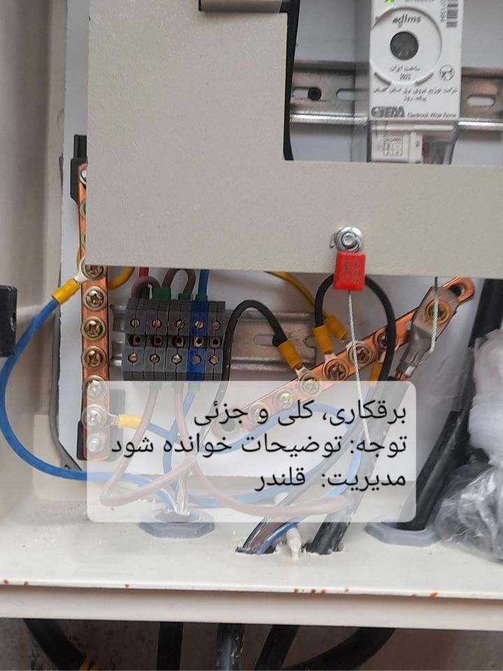 برقکار، برقکاری کردکوی، کلی و جزئی 24 ساعته|خدمات پیشه و مهارت|کردکوی, |دیوار