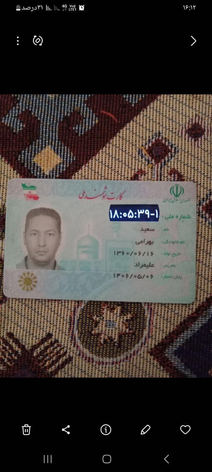 گمشده . کیف  مدارک|اشیا|کرج, شهرک البرز|دیوار