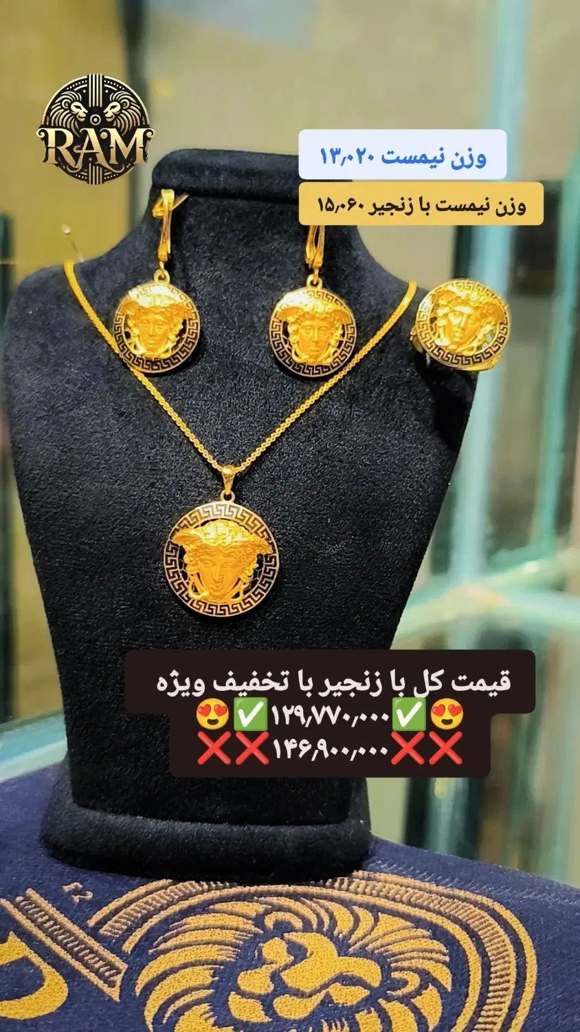 نیمست طلا خوشگل تخفیف ویژه طلا رام به قیمت بنکداری|جواهرات|شیراز, شاهچراغ|دیوار