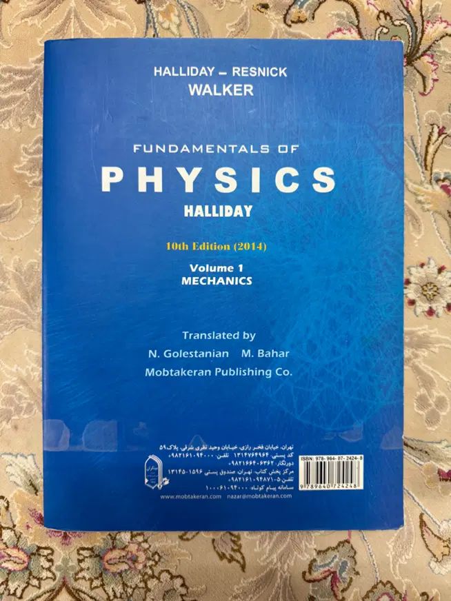 کتاب مبانی فیزیک هالیدی به همراه حل مسائل هالیدی|کتاب و مجله آموزشی|تهران, قصر فیروزه ۱|دیوار