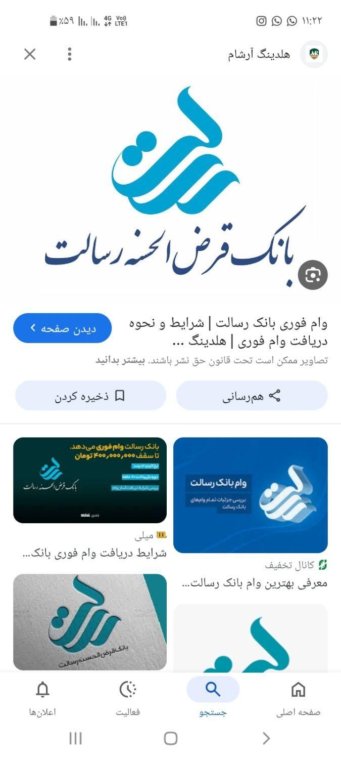 فروش وام رسالت|خدمات مالی، حسابداری، بیمه|اصفهان, ملک‌شهر|دیوار