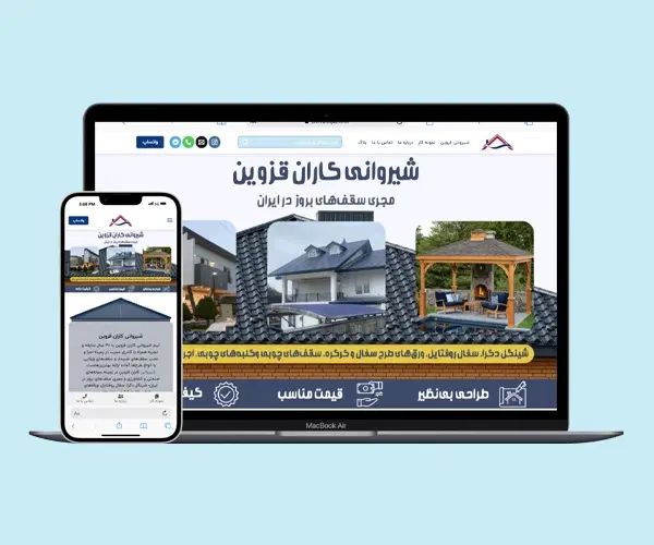 راه اندازی و بازطراحی سایت فروشگاهی و شرکتی|خدمات رایانه‌ای و موبایل|قزوین, |دیوار