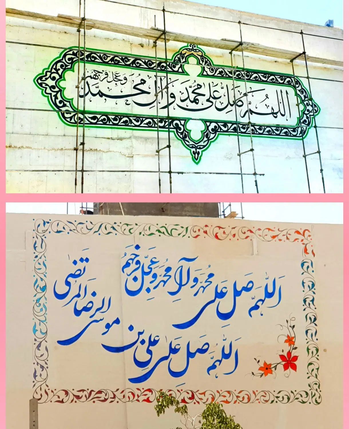 دیوار نویسی خطاطی رنگکاری نقاشی لوگو دیوارنویسی|خدمات پیشه و مهارت|مشهد, حرم مطهر رضوی|دیوار
