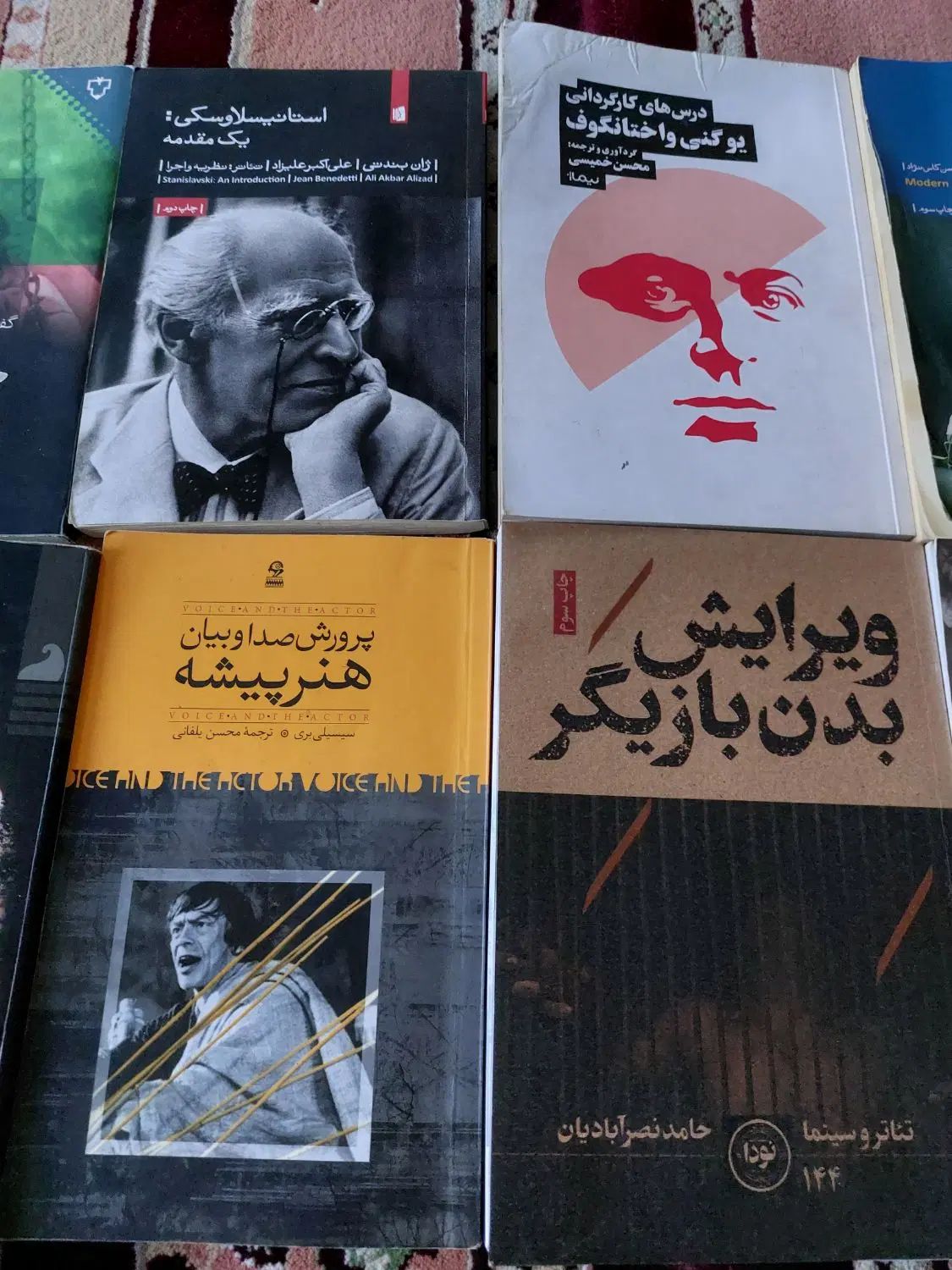 کتاب های هنر، تئاتر ،سینما|کتاب و مجله آموزشی|تهران, بلوار کشاورز|دیوار