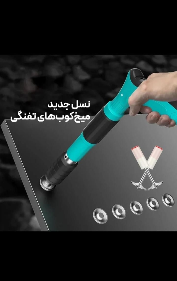 تفنگ دستی هیلتی میخ و چاشنی چوب آهن و بتن|ابزارآلات|کیش, |دیوار