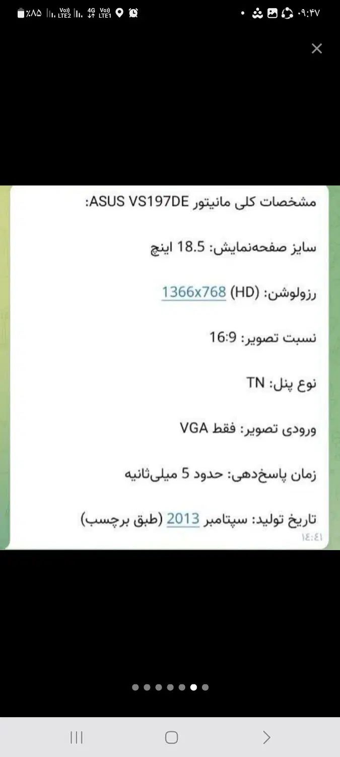 مانیتور ۱۹ اینچ ایسوس|قطعات و لوازم جانبی رایانه|مشهد, زیبا شهر|دیوار
