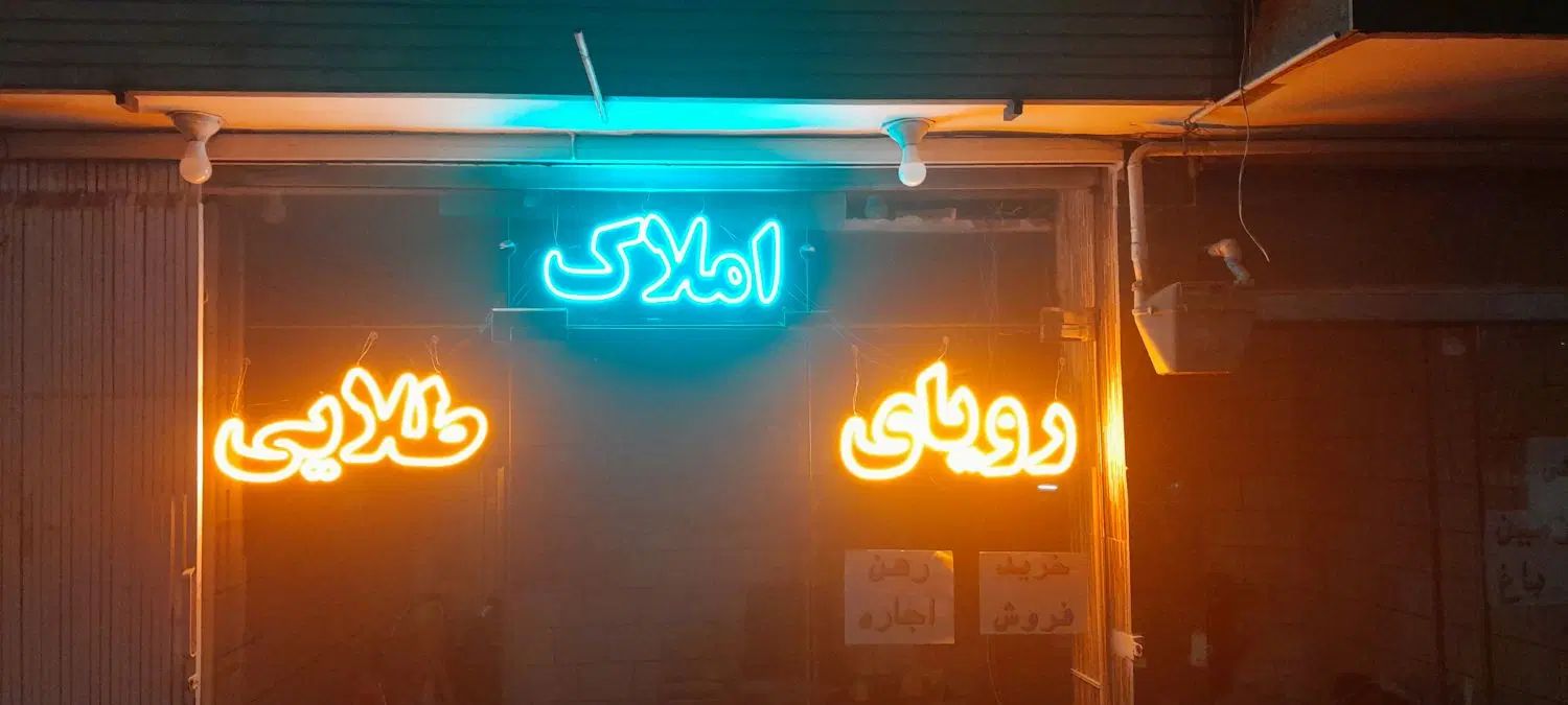 فروش آپارتمان با قیمت استثنایی۹۲ متری دوخواب|فروش آپارتمان|شهرکرد, |دیوار
