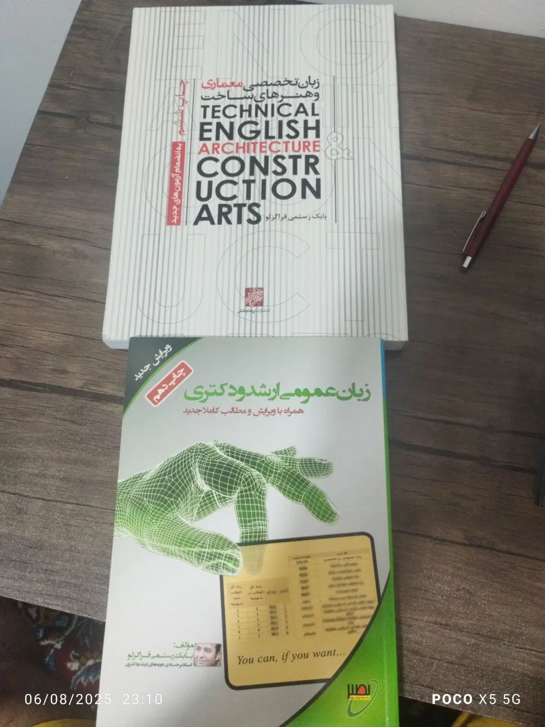 کتاب زبان تخصصی معماری و هنرهای ساخت +زبان عمومی|کتاب و مجله آموزشی|تهران, نازی‌آباد|دیوار