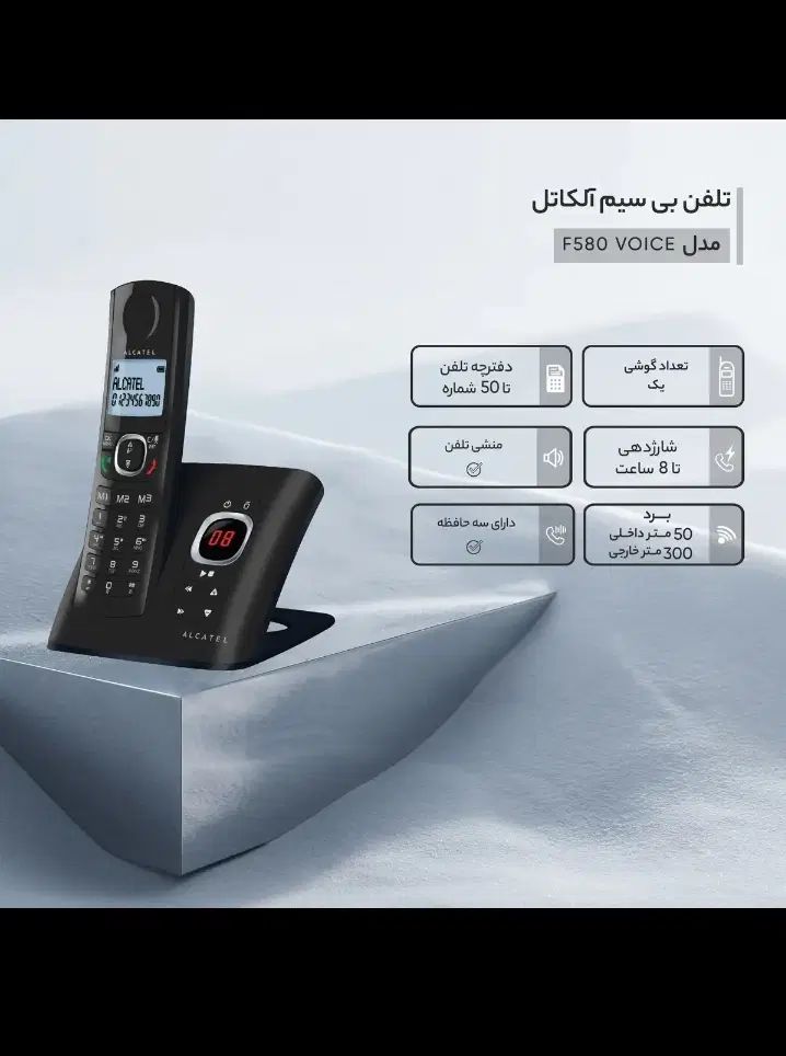 تلفن بیسیم آلکاتل فرانسه|تلفن رومیزی|تهران, مروارید شهر|دیوار