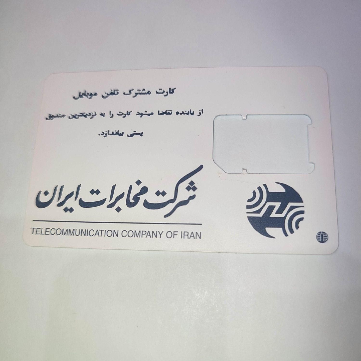 0913-181-180-9|سیم‌کارت|شهرکرد, |دیوار