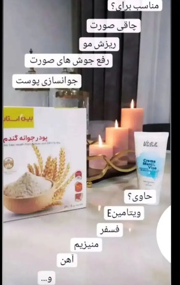 پودر جوانه گندم|آرایشی، بهداشتی، درمانی|تهران, جردن|دیوار