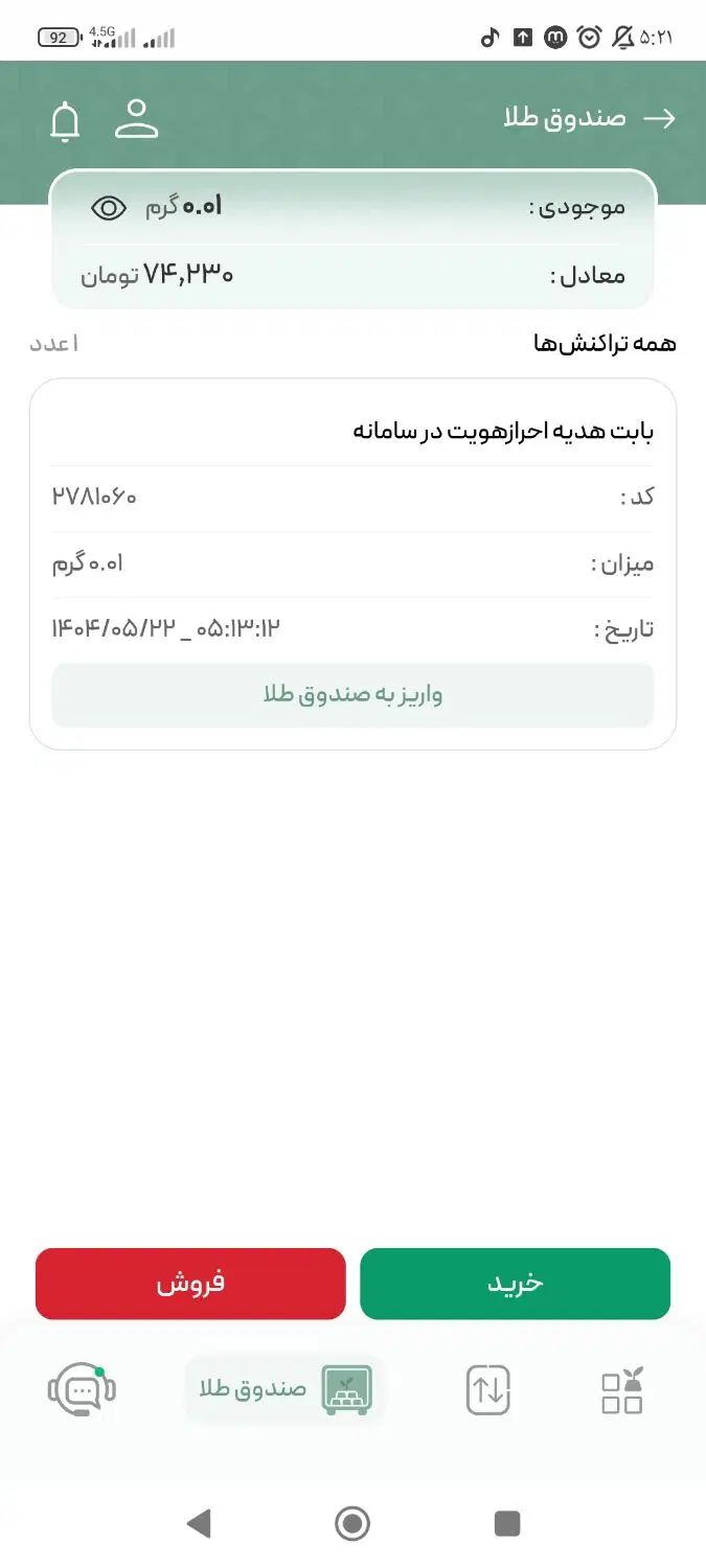 ملی گلد طلای رایگان|کارت هدیه و تخفیف|کرج, شهرک جهان‌نما|دیوار