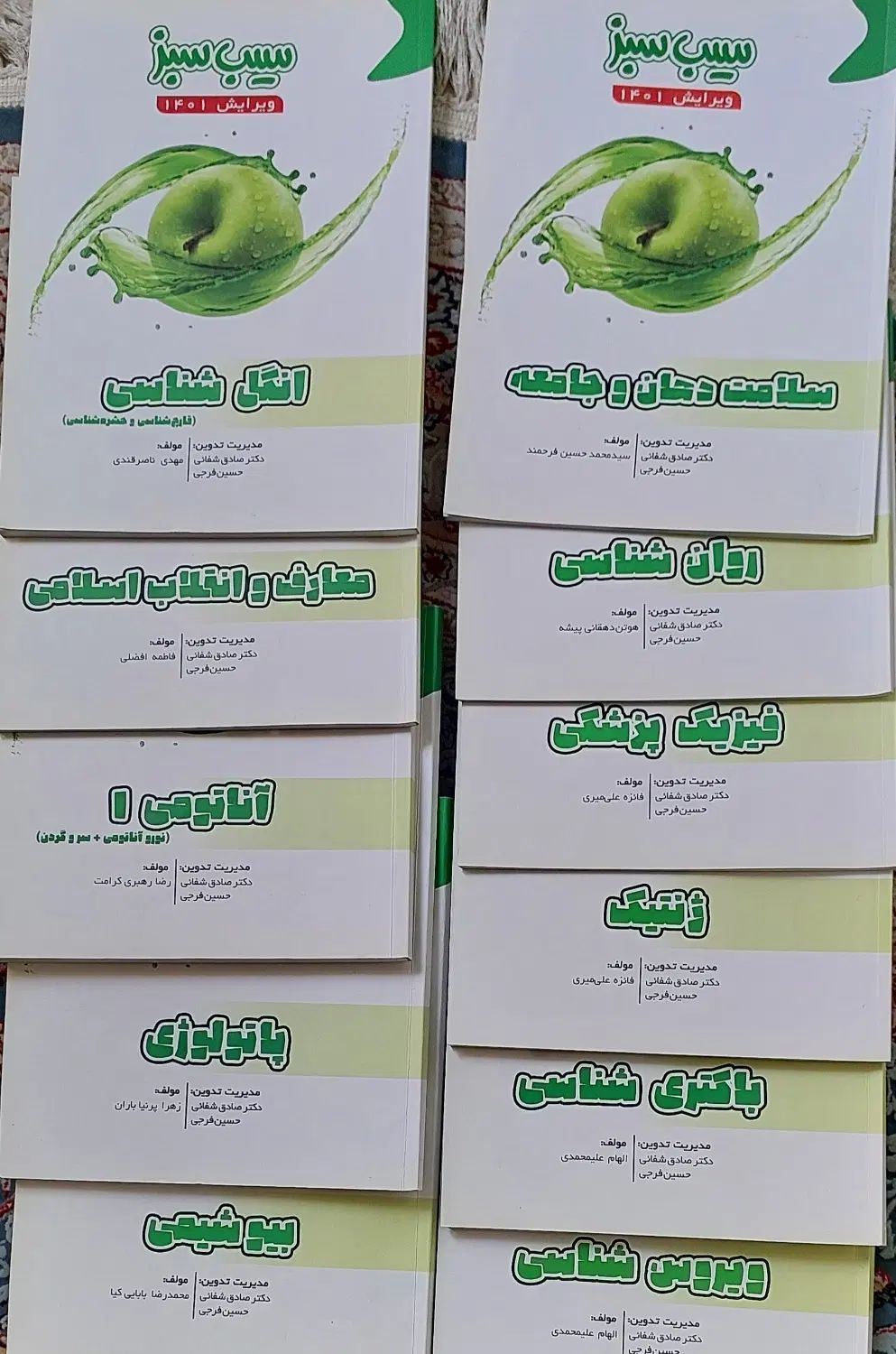 علوم پایه سیب سبز ۱۴۰۱|کتاب و مجله آموزشی|تهران, قیطریه|دیوار