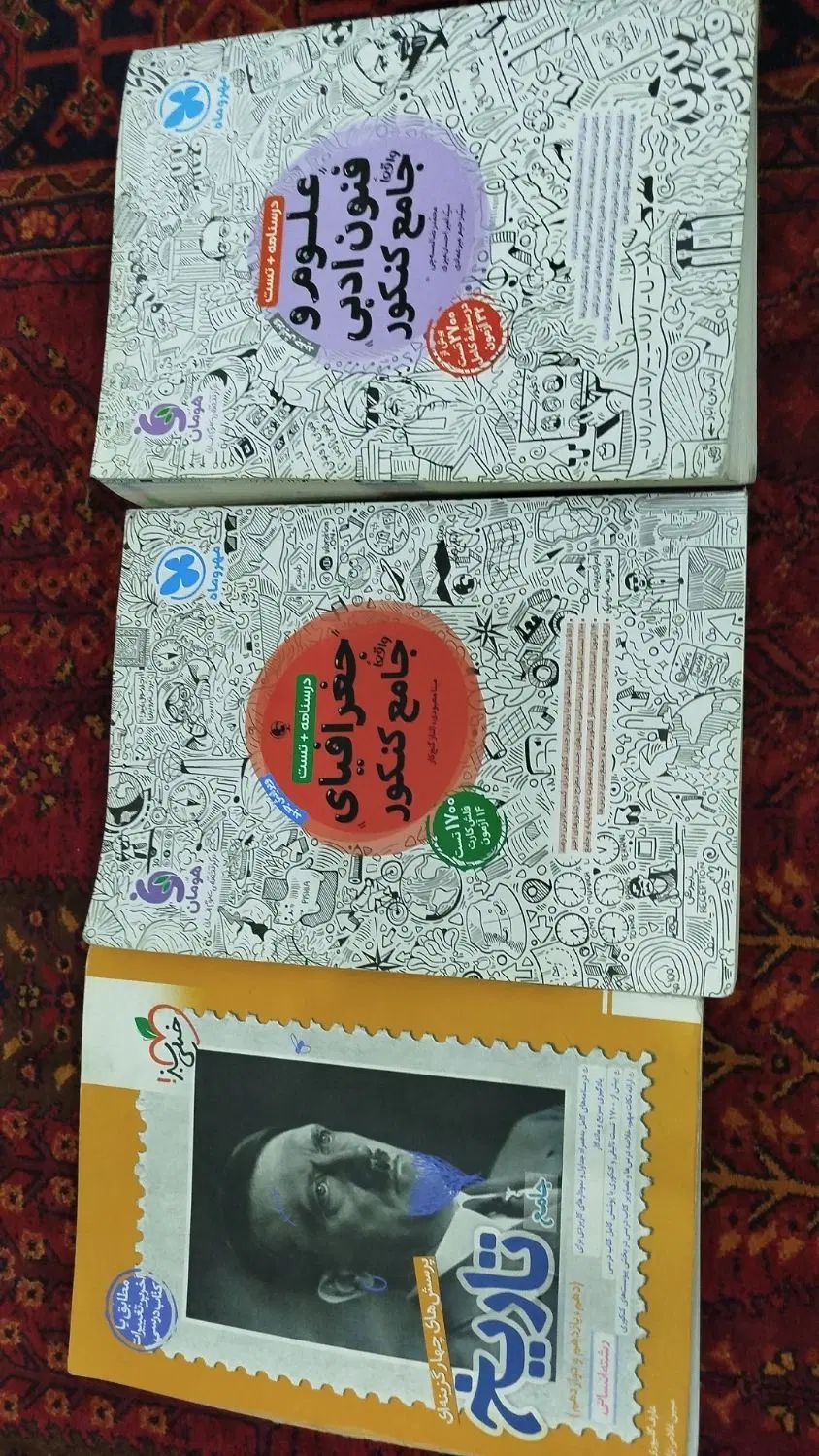 کتاب های جامع کنکور|کتاب و مجله آموزشی|مشهد, موسوی قوچانی|دیوار