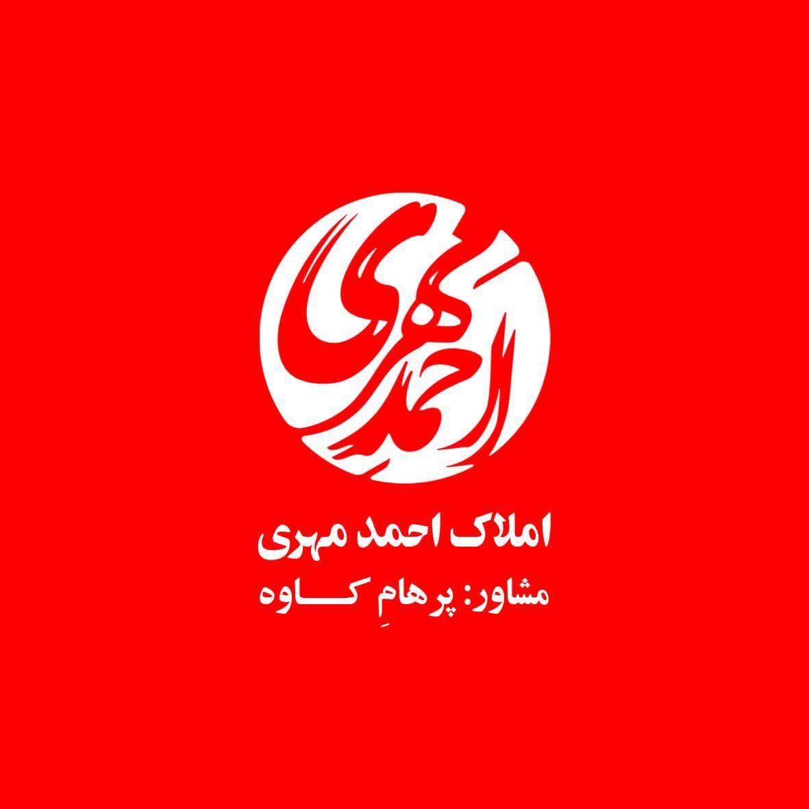 ( احمدآباد ، طالقانی)همکف بازسازی/ ۱۰ متر حیاط|فروش آپارتمان|مشهد, احمدآباد|دیوار