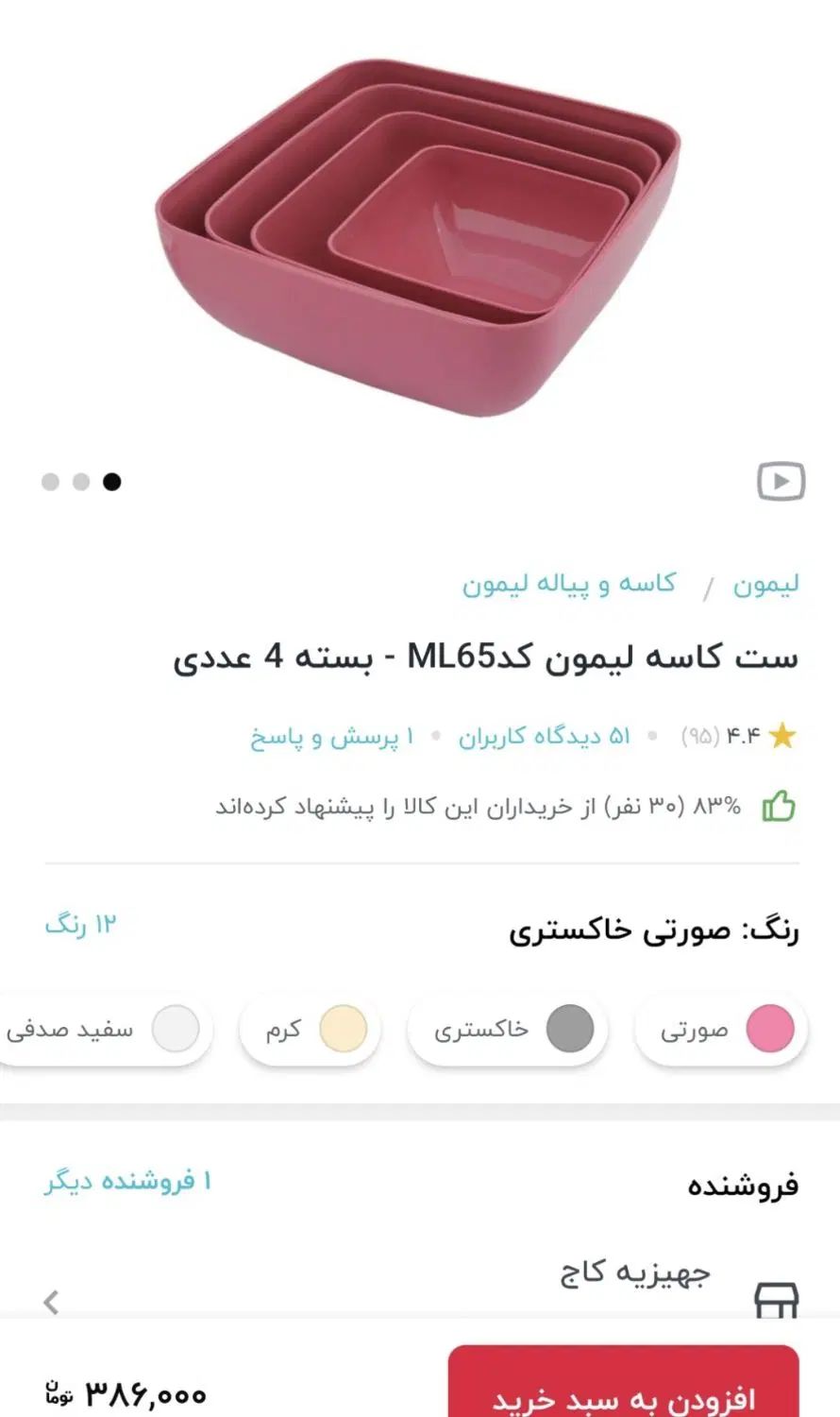 لوازم لیمون|ظروف نگهدارنده، پلاستیکی، یک‌بارمصرف|تهران, مسعودیه|دیوار