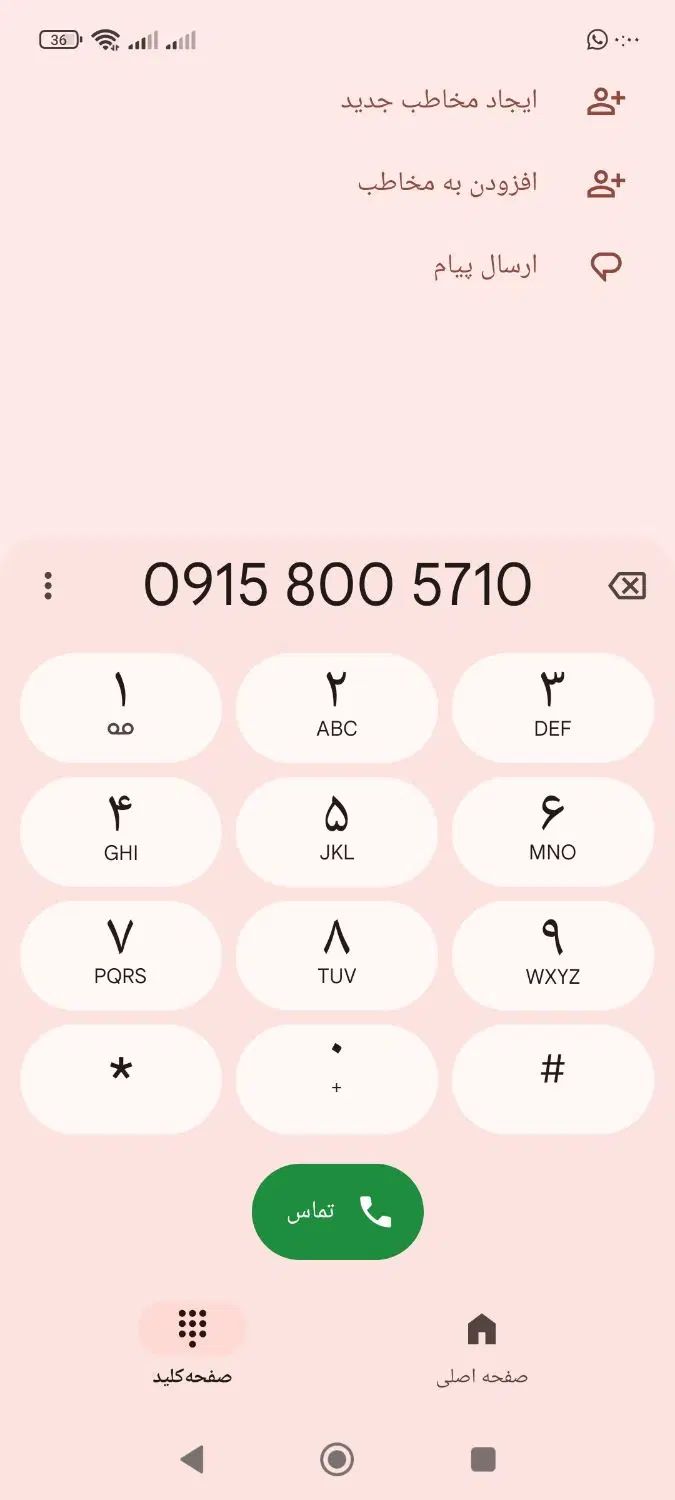 سیم کارت رند|سیم‌کارت|مشهد, هدایت|دیوار