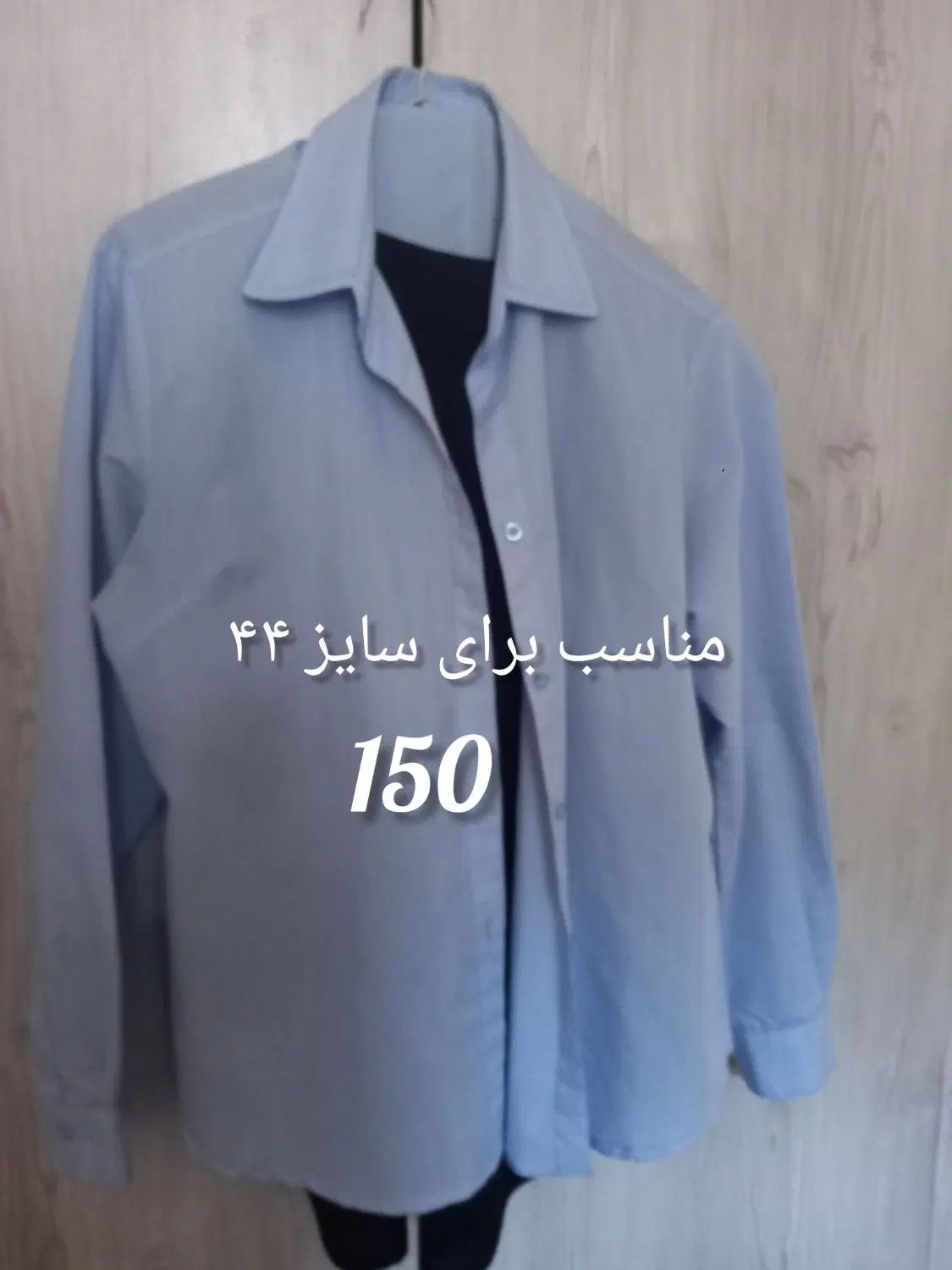 پوشاک|لباس|رشت, باهنر|دیوار