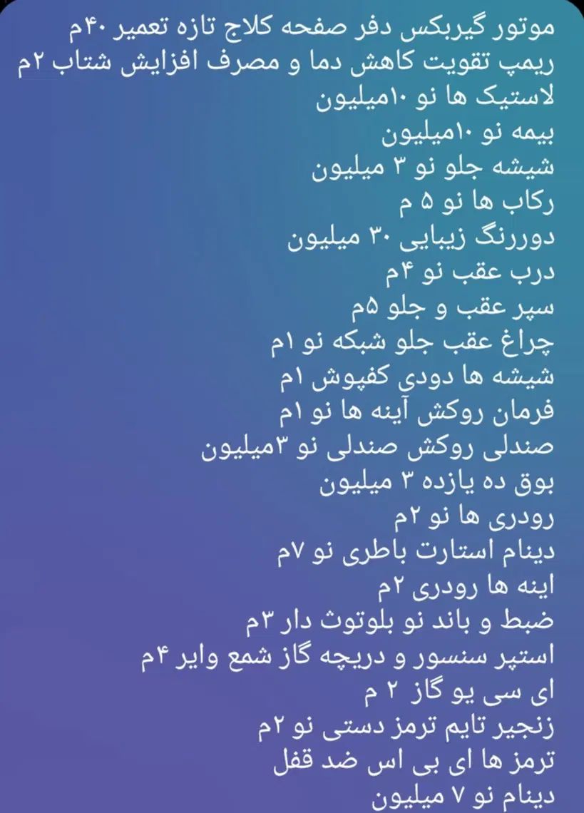 پیکان وانت  مدل اخر ۹۰ دوگانه کارخانه مشابه صفر|خودرو سواری و وانت|تبریز, |دیوار