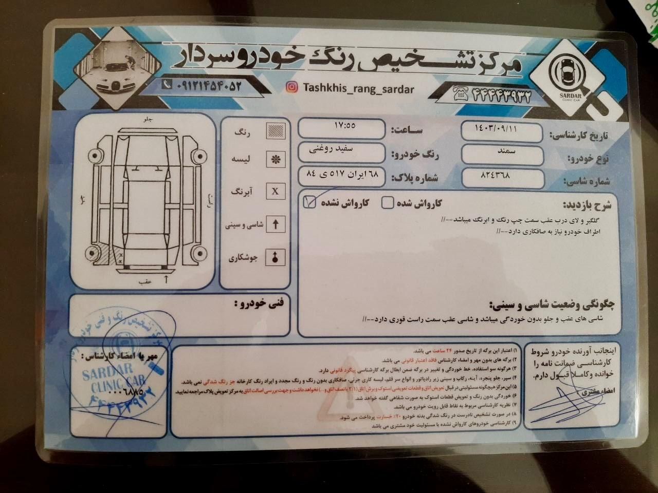 سمند سورن EF7 مدل ۹۴|خودرو سواری و وانت|تهران, پونک|دیوار