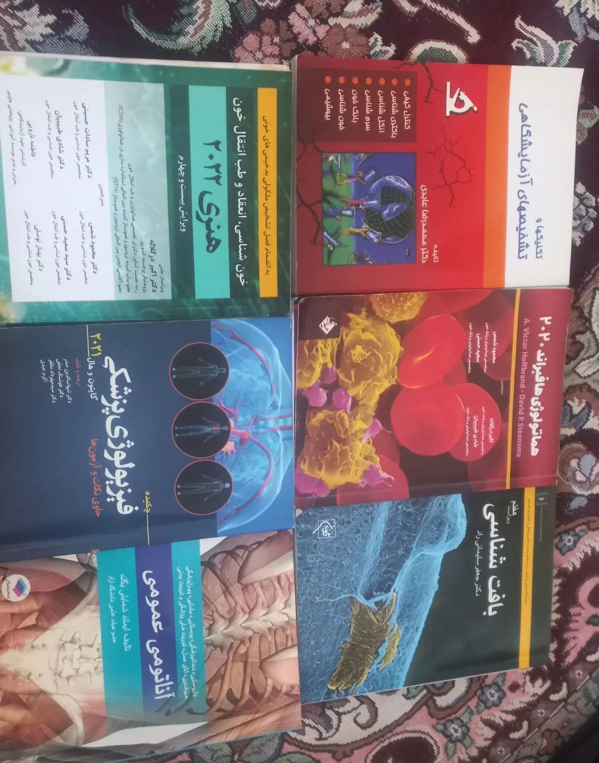 بافت اناتومی فیزیولوژی خون هافبراند هنری توضیحات|کتاب و مجله آموزشی|عجب شیر, |دیوار