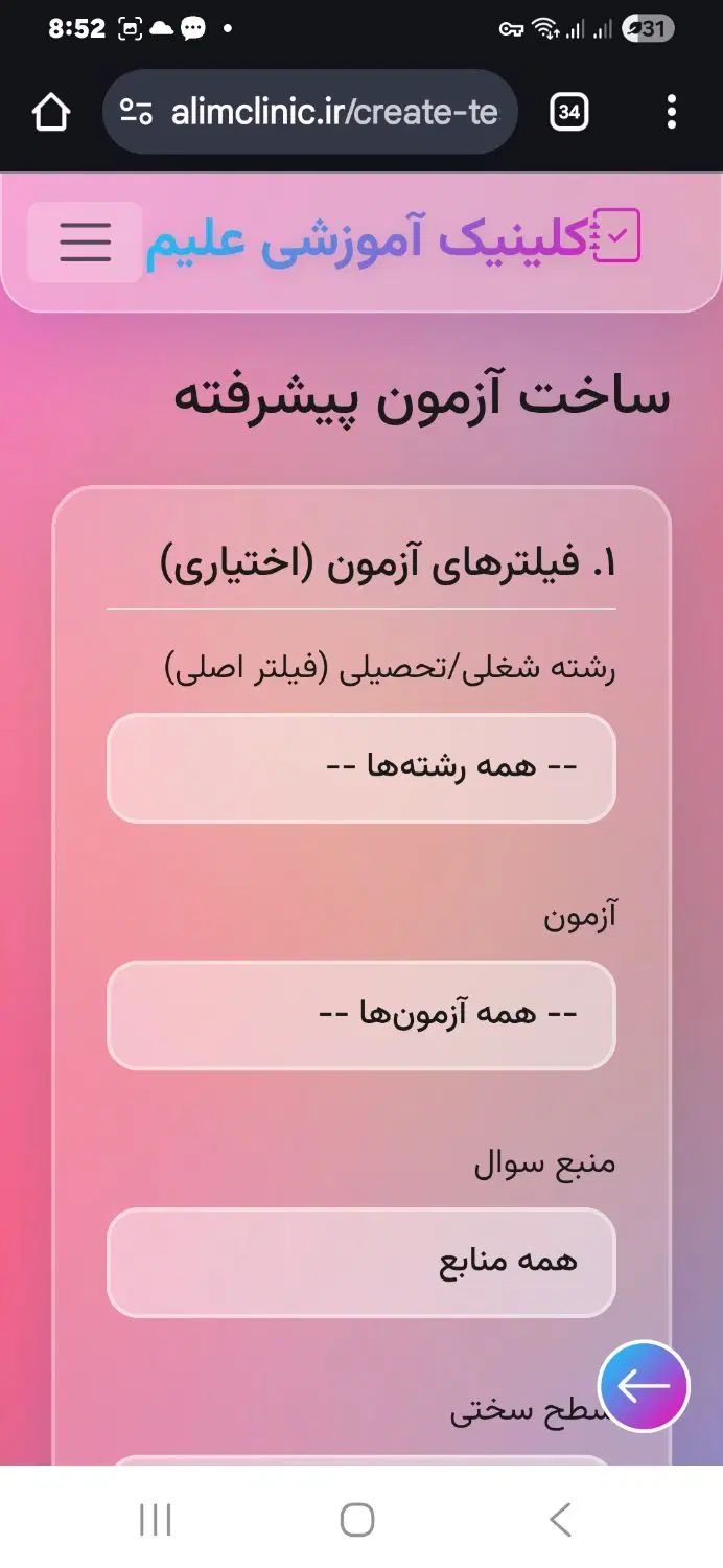 واگذاری اولین سایت و پلتفرم جامع آمادگی آزمون|خدمات آموزشی|یزد, |دیوار