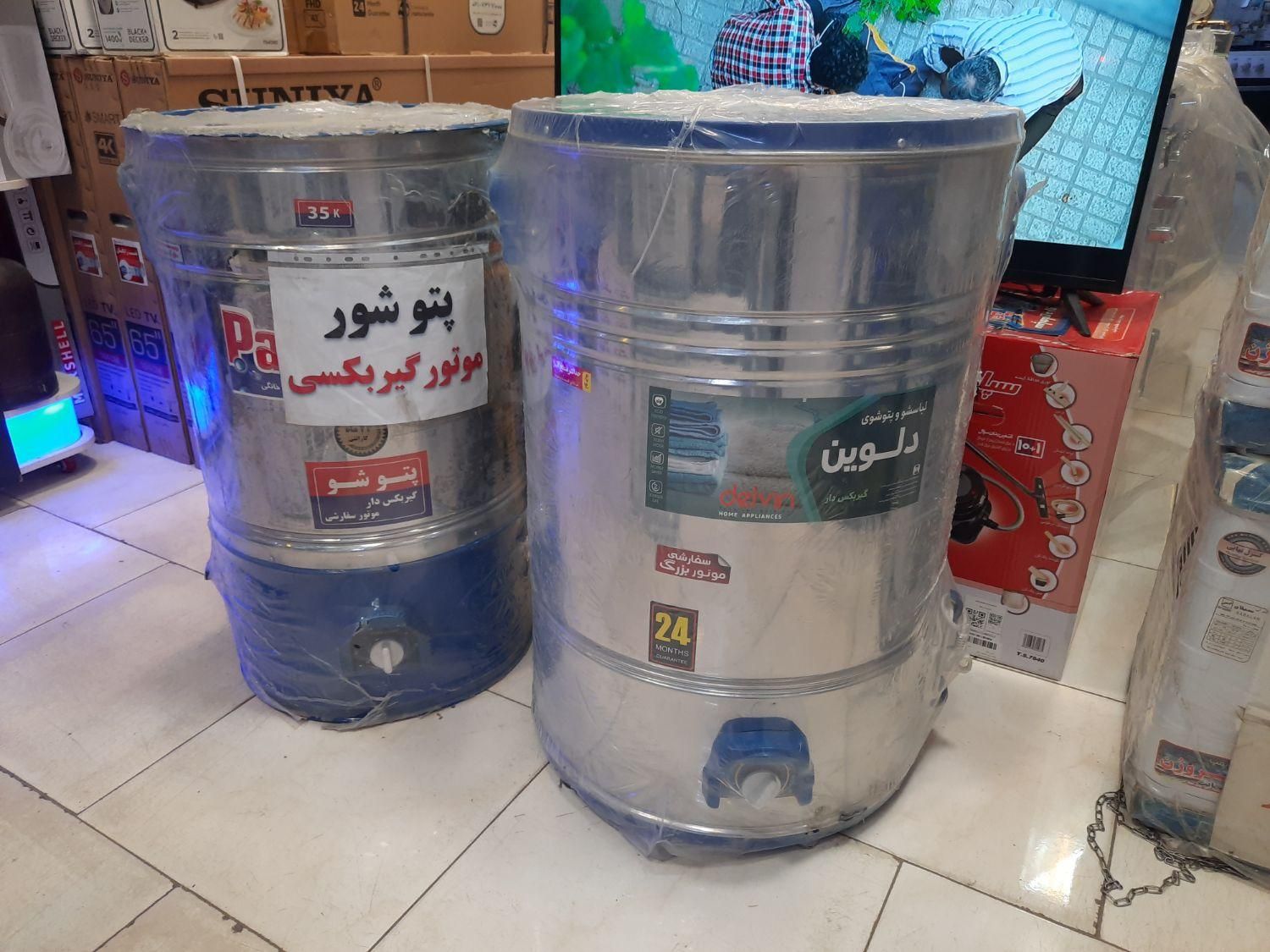 پتو شور لباس شور گلیم شور|ماشین لباسشویی و خشککن لباس|اصفهان, سودان|دیوار