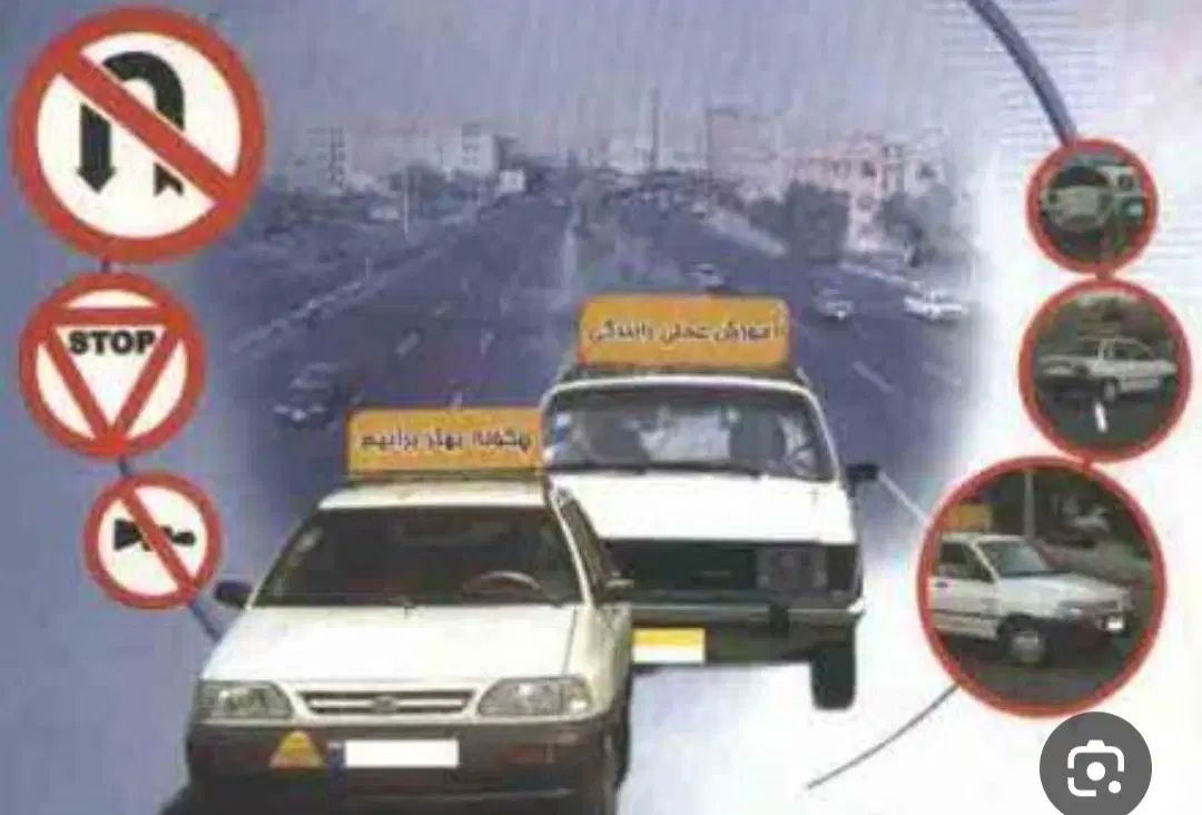 آموزش رانندگی با مربی مجرب و خودرو دوپدال|خدمات آموزشی|تهران, سید خندان (جلفا)|دیوار