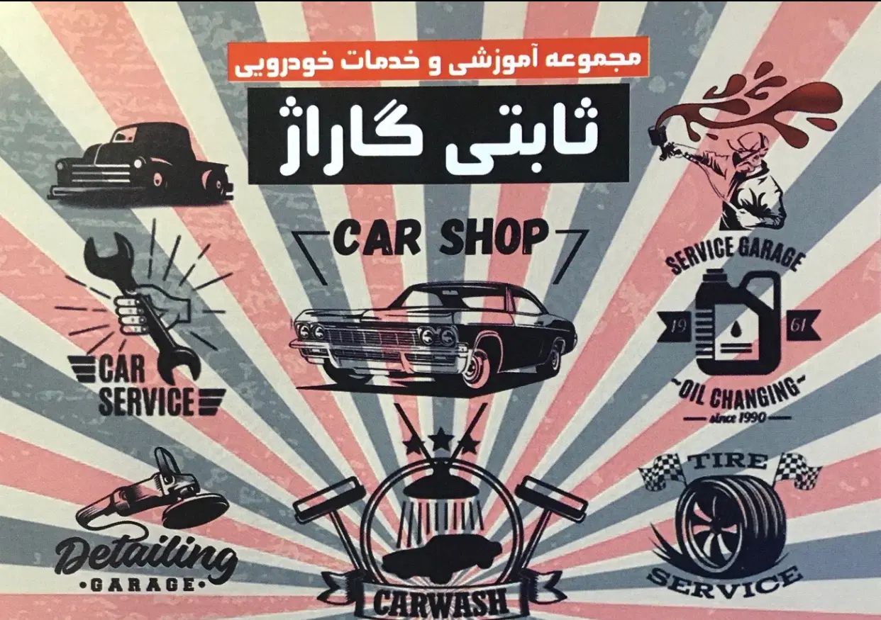 دعوت به همکاری در زمینه خودرو|استخدام صنعتی، فنی، مهندسی|تهران, زعفرانیه|دیوار