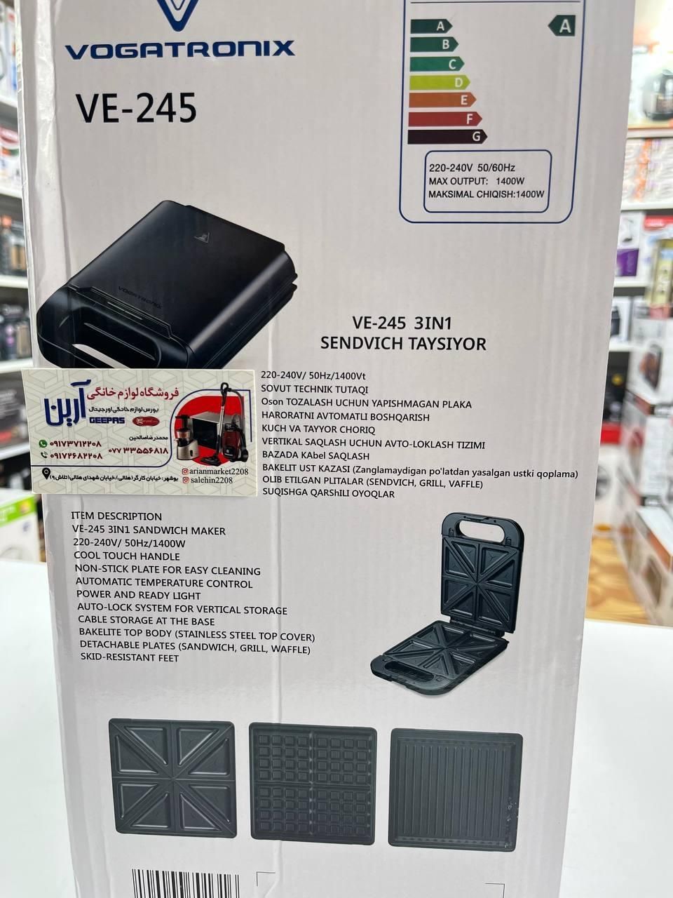 ساندویچساز سهکاره وگاتی مدل VE-245     اسنک ساز|اجاق گاز و لوازم برقی پختوپز|بوشهر, |دیوار