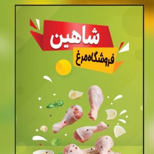 استخدام شاگرد مرغ فروشی / نیرو ماهر قطعه بندی|استخدام خدمات فروشگاه و رستوران|اصفهان, مولوی|دیوار