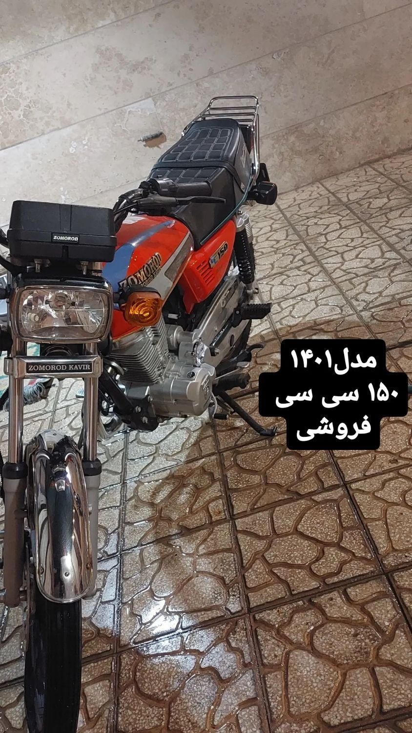 نقدی 65ملیون|موتورسیکلت|کاشان, کارگر|دیوار