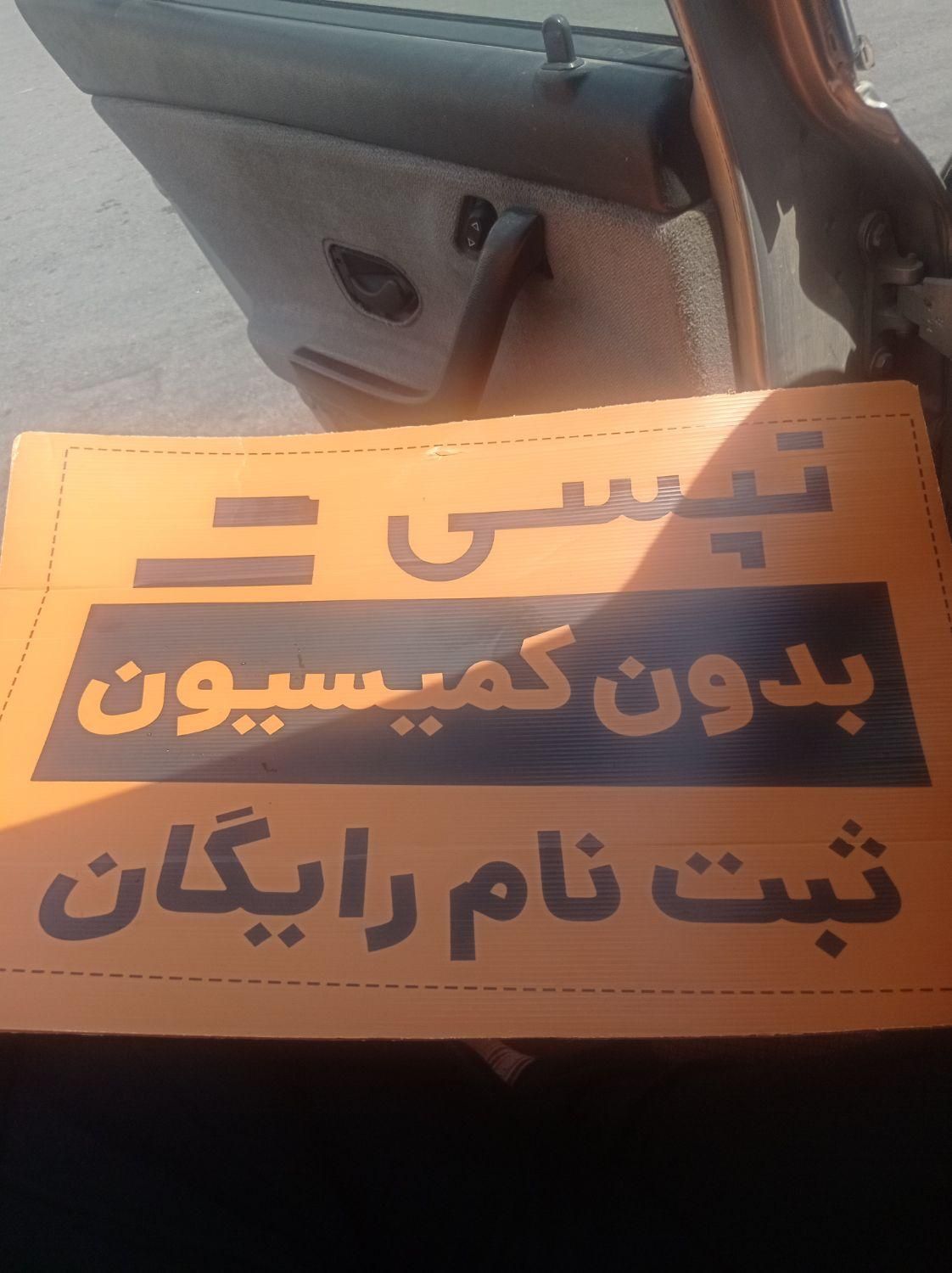 ثبت نام رانندگان تپ سی|استخدام حمل و نقل|اصفهان, سرشبادران|دیوار