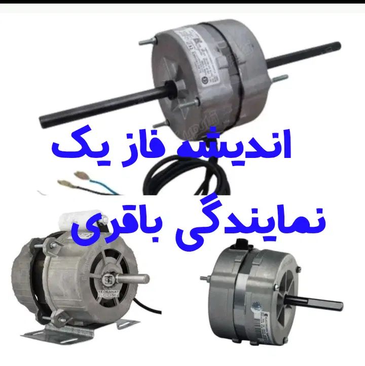 پمپ دینام کولر آبی پرتابل  دستی 3000 داخل پنکه|کولر آبی|کرج, مجتمع صنفی صنعتی|دیوار