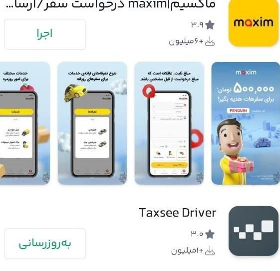 از شوش به اصفهان شیراز یزد کد تخفیب پانصد تومانی|کارت هدیه و تخفیف|شوش, |دیوار